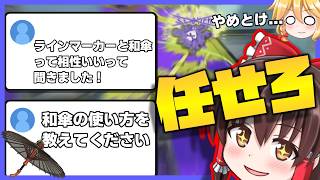【参考にしないで】私は和傘が使えませんがラインマーカーなら少々心得があります。【スプラトゥーン3】