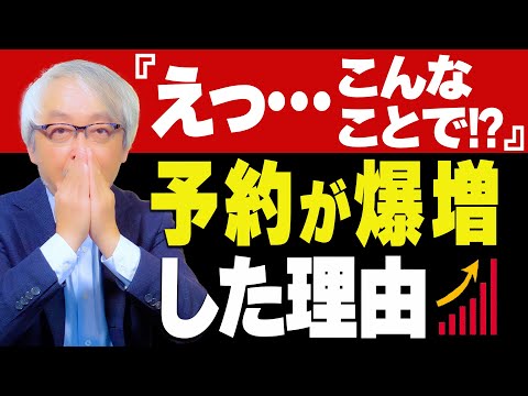 経営情報学科 【衝撃】1万5千円の商品を売ろうとしたら140万円の商品が売れて予約も爆増！その驚きの真相とは？
