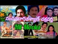Nandamuri Kalyan Chakravarthy Hit Movies