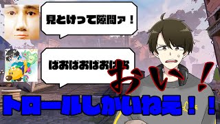【VALORANT】トロールしかいないバロラント