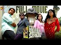 Vellithirai Full Movie Prithviraj Sukumaran Prakash Raj Gopika G V Prakash Kumar