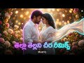 Thella Thellani Cheera EDM Remix Venkatesh And Anjali Zaveri Musriq