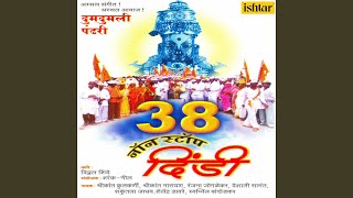 Devadhideva Ha Bhakticha Theva song artwork