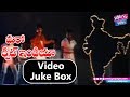 Maro Quit India Telugu Full Video Songs Suresh Vani Vishwanath Raj Koti YOYO Cine Talkies