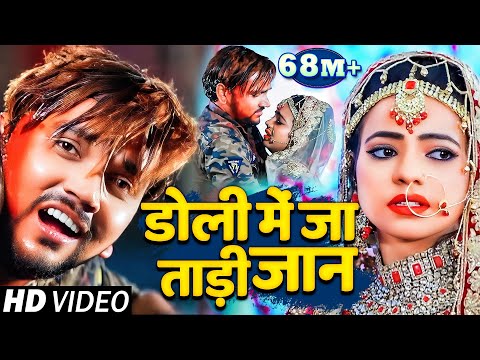 Doli Me Ja Tari Jaan — watch video
