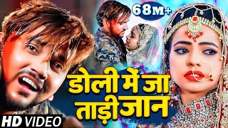 #VIDEO  Sad Song  Gunjan Singh  डोली म�