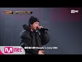 [ENG] SMTM9 [9회] '잘난 체 해줄게' Bad News Cypher vol.2 (Feat. TakeOne) - 릴보이 @세미파이널 EP.9 | Mnet 201211 방송