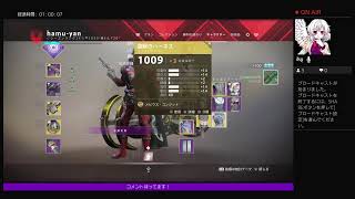 【DESTINY2】ナイトフォール試練達人周回！