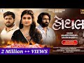 Hothal Mahesh Vanzara Savan Bharwad હોથલ Letest Album 4k Video 2025 S S Digital