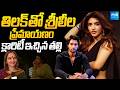Actress Sreeleela Tilak Varma Love Rumours Are False Clarifies Actress S Mother SakshiTVCinema