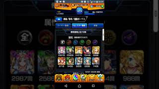 しにがみD モンスト実況1