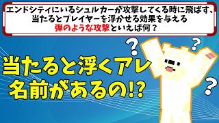 【第2弾】AIが作ったマイクラクイズ、マイクラ実況者なら解けるのか？