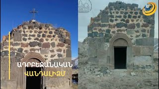 Բաքվի բարբարոս ձեռքը հասավ Քարվաճառի Սուրբ Սարգիս և Սուրբ Գրիգոր եկեղեցիներին