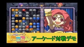 【Wii】 しゃるうぃ～☆たころん 【アーケード用対戦デモ】