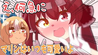 【手描き】フレアのデレ期【不知火フレア/宝鐘マリン/hololive/切り抜き】