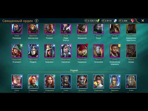 Raid  Shadow Legends 28 07 2023 14 32 28