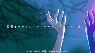 異国情緒の街 Exotic town (เมืองแปลกใหม่)