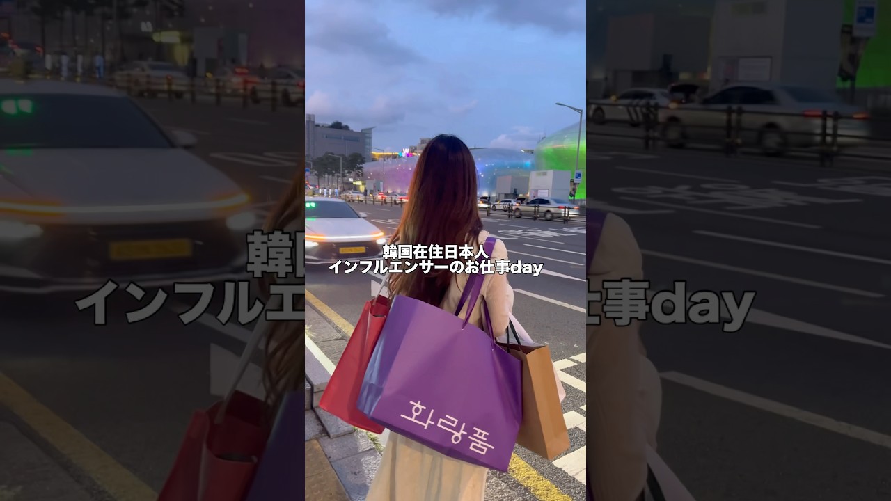 韓国在住🇰🇷韓国コスメのマーケティングのお仕事day！！