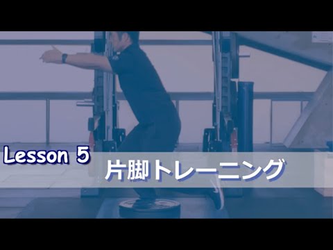 体育学科 片脚トレーニング（片足スクワット、片足デッドリフト、リバースランジ）