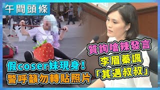 0707-午間頭條搶先看