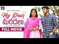 My Dear Maradalu Best Heart Touching Story Latest Telugu Short Film 2024 Genuine Pictures