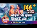 श्री कृष्ण लीला श्री कृष्ण और सुदामा म