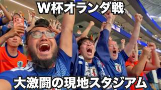 W杯オランダ戦、大激闘の神試合スタジアム現地観戦!【北中米W杯#4】2026年6月14日