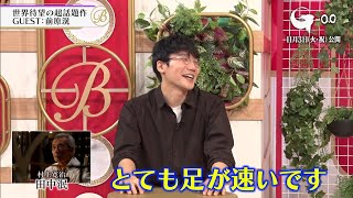 夜バゲット10月30日放送から「ゴジラ-0.0」をピックアップ配信！前原滉がスタジオに登場！
