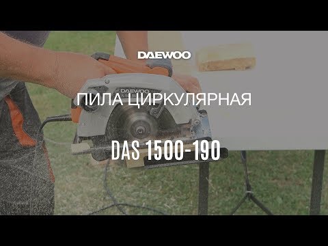 Миниатюра изображения товара Дисковая пила Daewoo Power DAS 1500-190