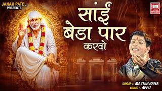Download lagu Sai Beda Paar I Hindi I Devotional I Master Rana I Soor Mandir mp3