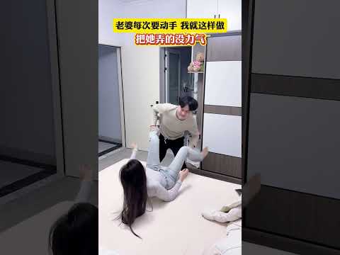 How to Win Every Argument with Your Wife  #shorts #couplecomedy #funny #comedy #comedyfilms