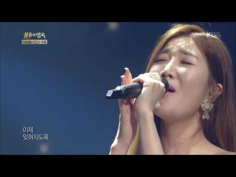 불후의명곡 - 이승철&이해리, 발라드 정공법 ´말리꽃´.20160618