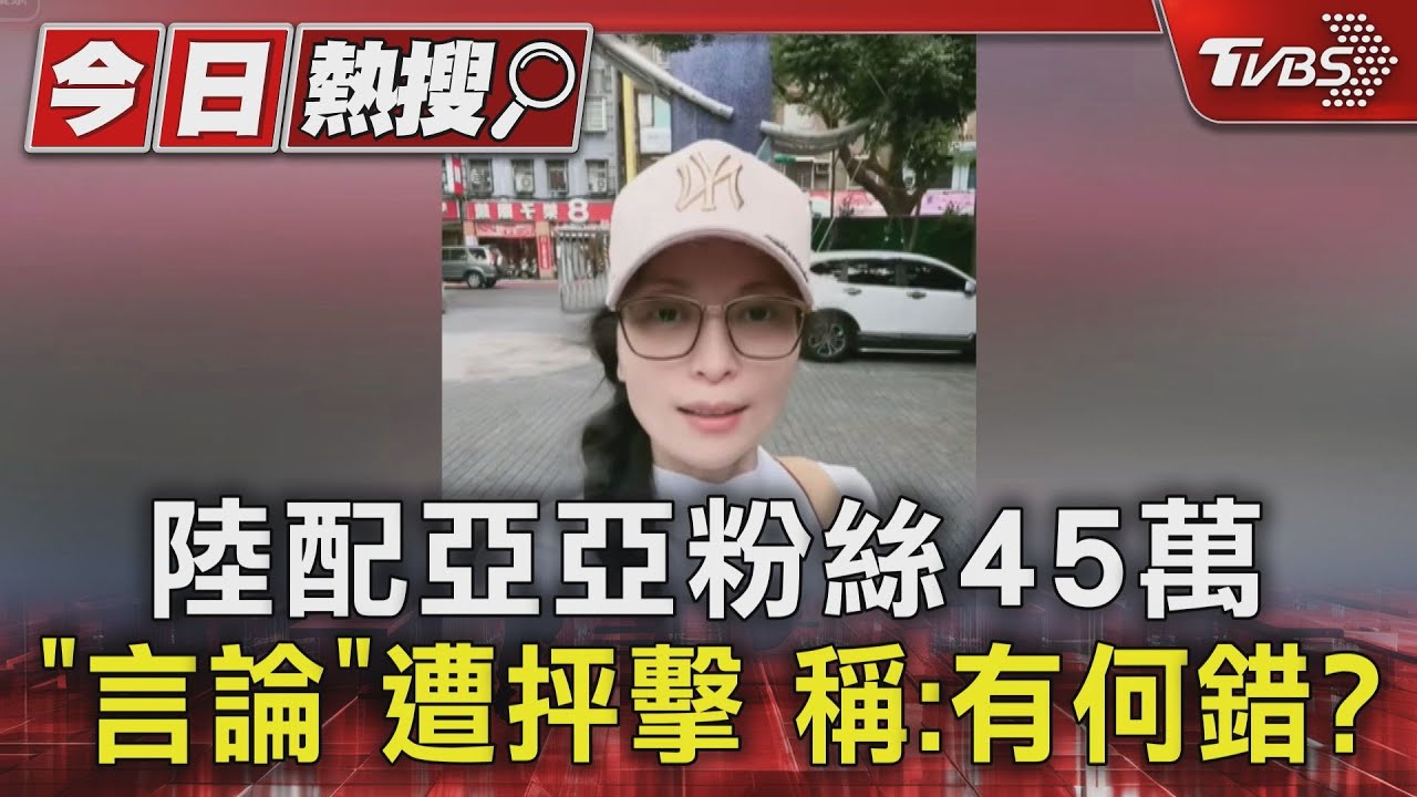 亞亞2度婚姻 「依親」居留台當抖音、YT網紅