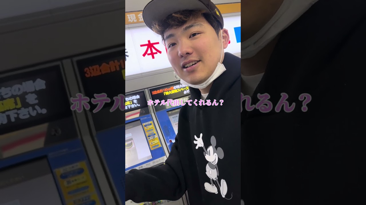 【後輩にまた新幹線代払わすヤツ】