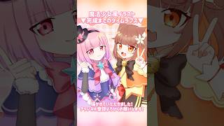 【Skeb】🩷ふたりは魔法少女なリクエスト🧡 #イラストメイキング #タイムラプス #Skeb