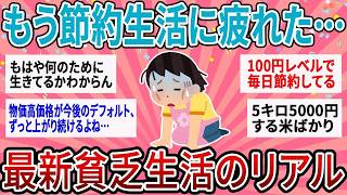 「前なら普通にできたのに…」家計を見直した結果、諦めたこと・変えたこと