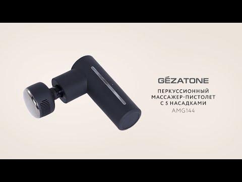 Миниатюра изображения товара Массажный пистолет Gezatone AMG144 / 1301295