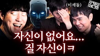 AI를 이긴 유일한 인간 [궤과속 - 이세돌 초대석]