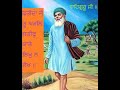 KAALE LIKH NA LEKH BABA SHEIKH FARID JI GURBAANI SHABAD NEW 2020