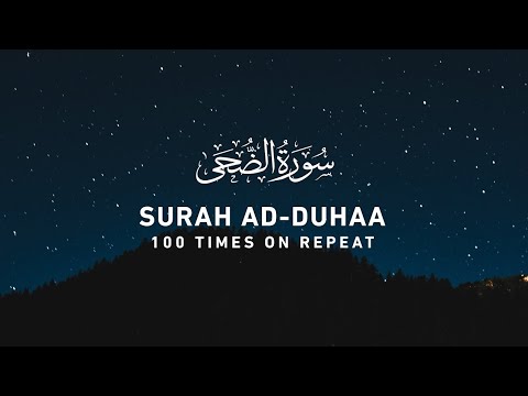 Surah Ad Duha100 times for Depression and Anxiety relief, Rizq, marriage,  impossible to possible