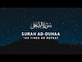 Surah Ad Duha100 times for Depression and Anxiety relief, Rizq, marriage,  impossible to possible