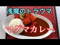 日本一の激辛ドライブインでリベンジ&新メニューに挑戦してみた