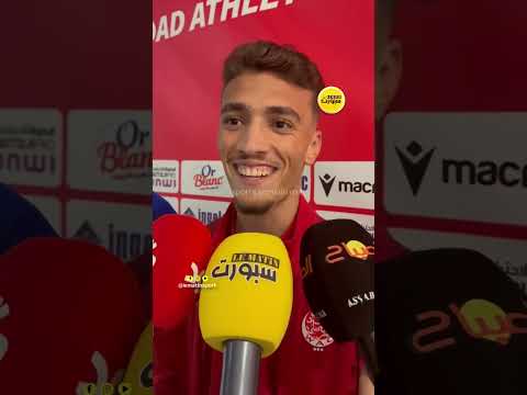 الزمراوي وموفي: دعم الجماهير كان حاسمًا ونفكر في باقي المواجهات