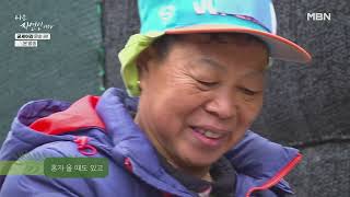 Download lagu 나는 자연인이다 638회 mp3