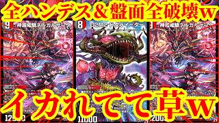 【デュエプレ】ネルガルザークもうこいつダメだろｗｗネルガルザークを一気に複数体踏み倒して相手の手札と盤面を全処理しながらロックするデッキがマジでイカれすぎてるｗｗｗｗｗ【デュエルマスターズプレイス】