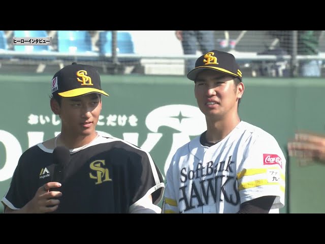 【ファーム】ホークス・廣瀬隆太選手・前田悠伍投手 ヒーローインタビュー 9月5日 福岡ソフトバンクホークス 対 オリックス・バファローズ