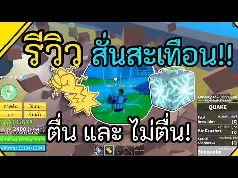 รีวิว
