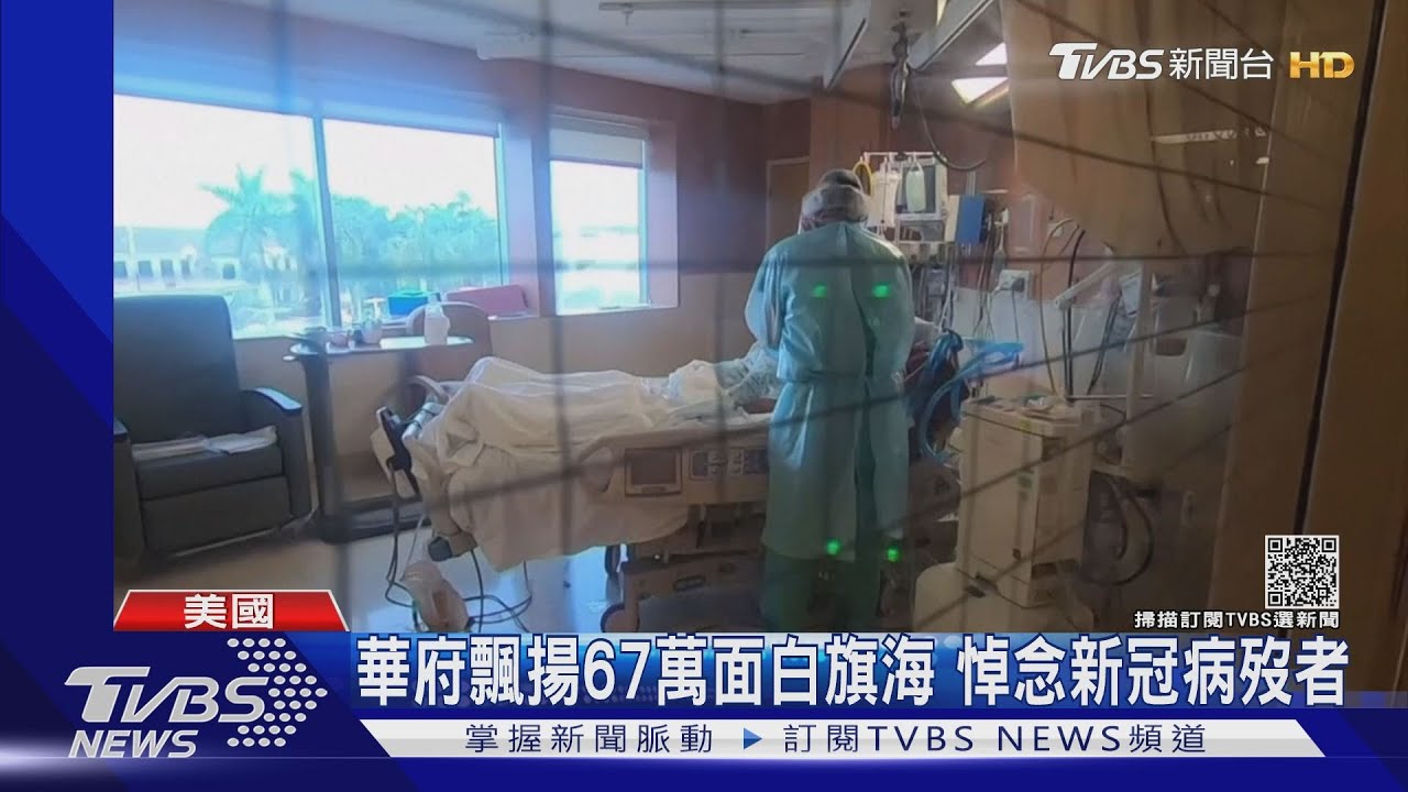 16歲以上全民打第三劑? FDA專家2理由打臉拜登
