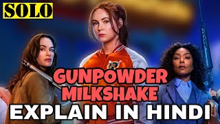 Gunpowder Milkshake Movie Explained In Hindi | Gunpowder Milkshake  2021 Explain In Hindi , Netflix