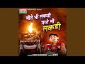 Jite Bhi Lakdi Marte Bhi Lakdi